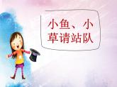 冀教版三年级用途广泛的花边课件PPT