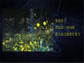 人美版美術(shù)二年級(jí)下冊(cè) 第16課  畫(huà)夜景（課件）