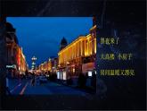 人美版美術(shù)二年級(jí)下冊(cè) 第16課  畫(huà)夜景（課件）