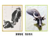 人美版美術(shù)二年級(jí)下冊(cè) 第11課 藝術(shù)作品中的動(dòng)物（課件）