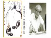 人美版美術(shù)二年級(jí)下冊(cè) 第11課 藝術(shù)作品中的動(dòng)物（課件）