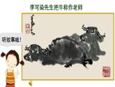 人美版美術(shù)二年級(jí)下冊(cè) 第11課 藝術(shù)作品中的動(dòng)物（課件）