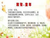 人美版美術(shù)二年級下冊 第18課 童年》（課件）