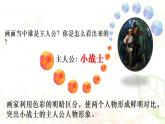 人美版美術(shù)二年級下冊 第18課 童年》（課件）