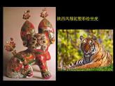人美版美術(shù)二年級(jí)下冊(cè) 第11課 藝術(shù)作品中的動(dòng)物_（課件）