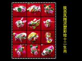 人美版美術(shù)二年級(jí)下冊(cè) 第11課 藝術(shù)作品中的動(dòng)物_（課件）