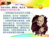 人美版美术二年级下册 第4课 绘画游戏（课件）