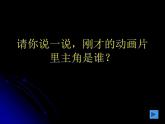 人美版美术二年级下册 第19课 我喜欢的鸟(2)（课件）