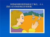 人美版美術(shù)二年級下冊 第9課 假如我是巨人(1)（課件）