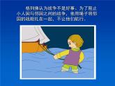 人美版美術(shù)二年級下冊 第9課 假如我是巨人(1)（課件）