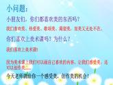 人美版美術(shù)二年級下冊 第15課 做筆筒（課件）