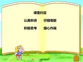 三年級下冊美術(shù)課件-第5課：可愛的汽車（64）-湘美版