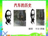 三年級下冊美術(shù)課件-第5課：可愛的汽車（64）-湘美版
