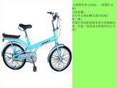 三年級下冊美術(shù)課件-第11課：一路輕騎（33）-湘美版