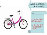 三年級下冊美術(shù)課件-第11課：一路輕騎（32）-湘美版