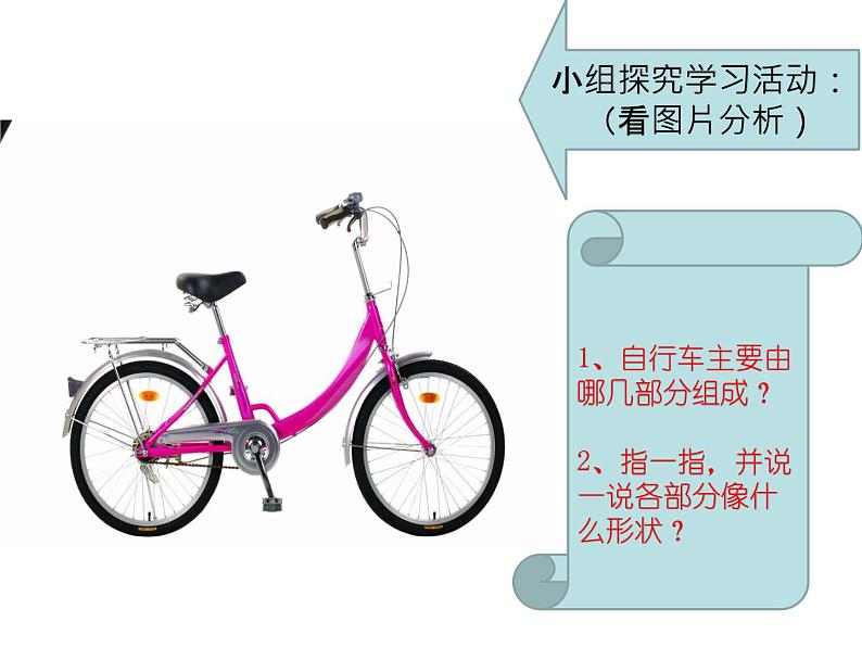 三年级下册美术课件-第11课：一路轻骑（32）-湘美版第4页