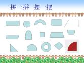 三年級下冊美術(shù)課件-第5課：可愛的汽車（143）-湘美版