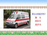 三年級下冊美術(shù)課件-第5課：可愛的汽車（143）-湘美版