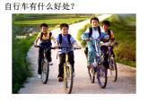 三年級下冊美術(shù)課件-第11課：一路輕騎（15）-湘美版