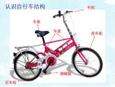 三年級下冊美術(shù)課件-第11課：一路輕騎（15）-湘美版