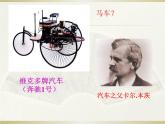 三年級(jí)下冊(cè)美術(shù)課件-第5課：可愛(ài)的汽車（80）-湘美版
