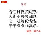 三年級(jí)下冊(cè)美術(shù)課件-第5課：可愛(ài)的汽車（79）-湘美版