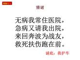 三年級(jí)下冊(cè)美術(shù)課件-第5課：可愛(ài)的汽車（79）-湘美版