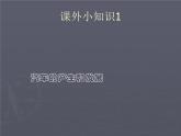 三年級(jí)下冊(cè)美術(shù)課件-第5課：可愛(ài)的汽車（60）-湘美版