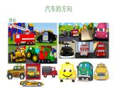 三年級(jí)下冊(cè)美術(shù)課件-第5課：可愛(ài)的汽車（123）-湘美版