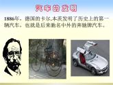 三年級(jí)下冊(cè)美術(shù)課件-第5課：可愛(ài)的汽車（71）-湘美版