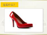 三年級(jí)下冊(cè)美術(shù)課件-第5課：可愛(ài)的汽車（71）-湘美版