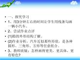 三年級(jí)下冊(cè)美術(shù)課件-第5課：可愛(ài)的汽車（157）-湘美版