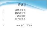 三年级下册美术课件第二课 保护水资源｜广西版