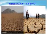 三年级下册美术课件第二课 保护水资源｜广西版