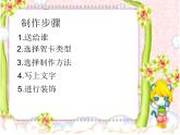 三年级下册美术课件第七课 折折剪剪｜广西版