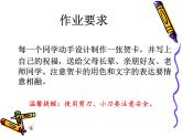 三年级下册美术课件第七课 折折剪剪｜广西版