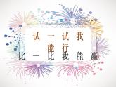 三年级下册美术课件第十课 风雨中｜广西版 （22张PPT）
