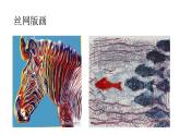 三年级下册美术课件第十课 风雨中｜广西版 （22张PPT）