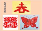 三年级下册美术课件第七课 折折剪剪｜广西版（8张PPT）