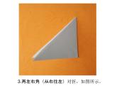 三年级下册美术课件第七课 折折剪剪｜广西版