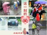三年级下册美术课件第十课 风雨中｜广西版