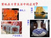 三年级下册美术课件第七课 折折剪剪--——小动物｜广西版