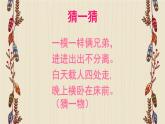 三年级下册美术课件第八课 不同花样的鞋｜广西版