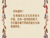 三年级下册美术课件第八课 不同花样的鞋｜广西版