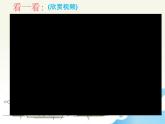 四年級湘美版上學期乘風破浪課件PPT