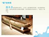 四年級湘美版上學期乘風破浪課件PPT