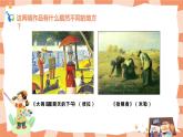 第二課《點(diǎn)的集合》課件PPT+教案