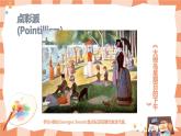 第二課《點(diǎn)的集合》課件PPT+教案