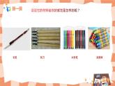 第一課《認(rèn)識(shí)美術(shù)工具》課件+教案