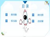 第一課《魔幻的顏色》 課件PPT+教案